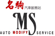 Welcome to MS Auto Modify Service